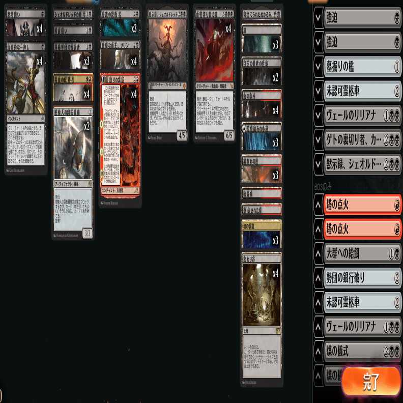 MTGパイオニア ラクドス吸血鬼デッキ　※サイドデッキ完備 MTGパイオニア ラクドス吸血鬼デッキ※サイドデッキ完備