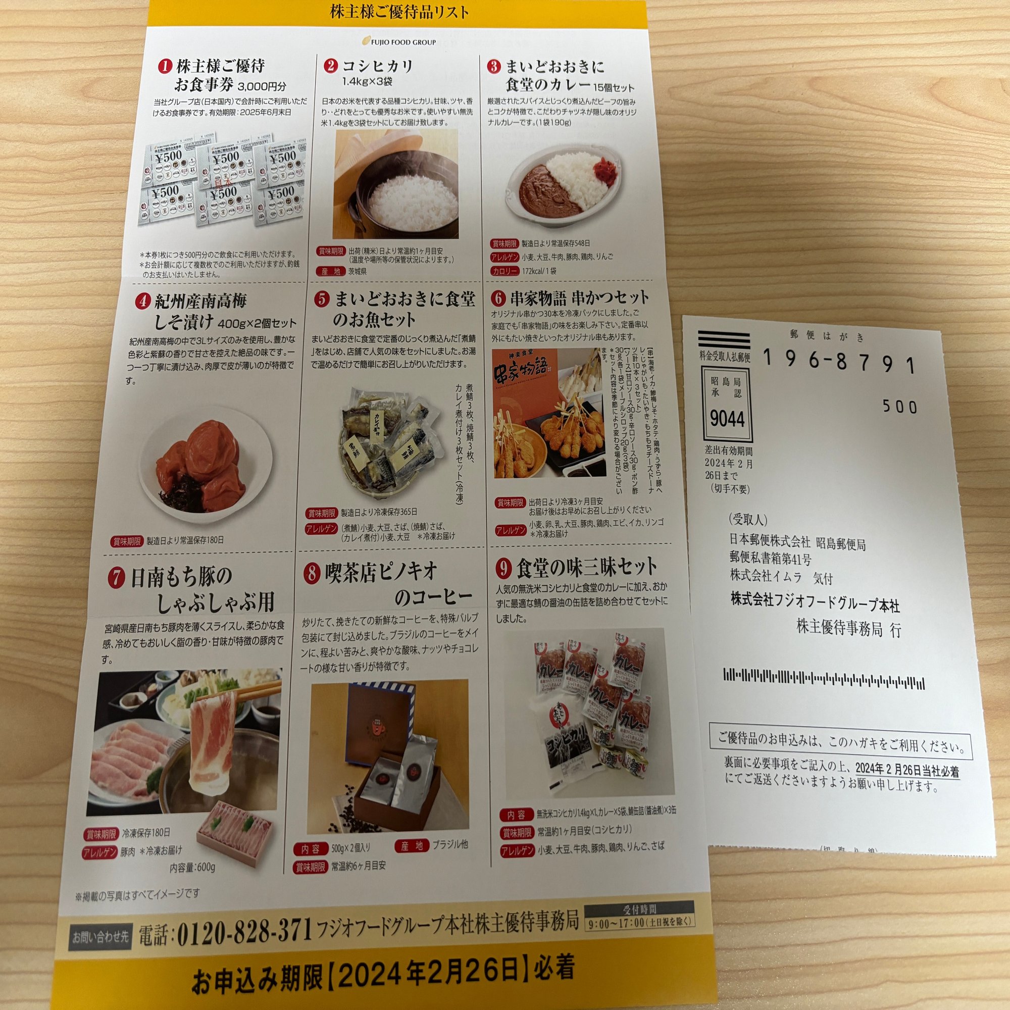 吉野家 株主ご優待券 500円券10枚×4冊（合計2万