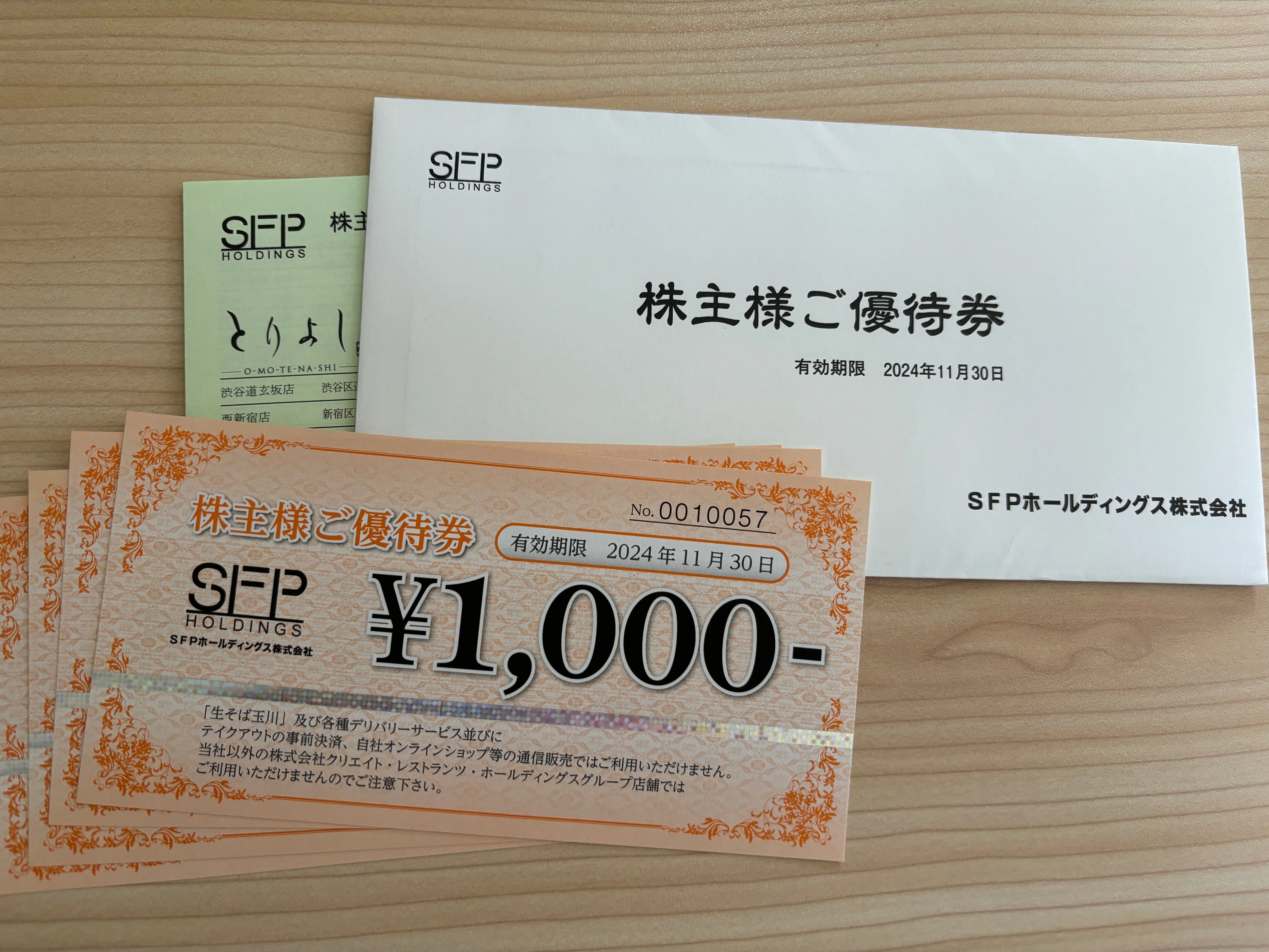 株主優待日記：2024年5月｜カサハンラ