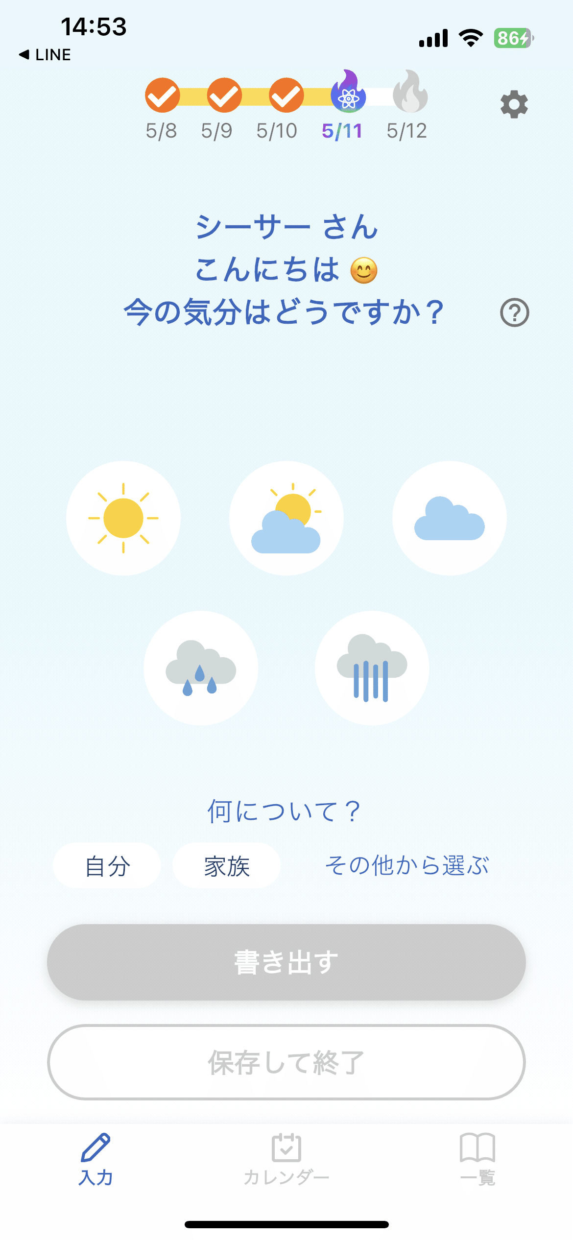 AI機能が無制限の画面