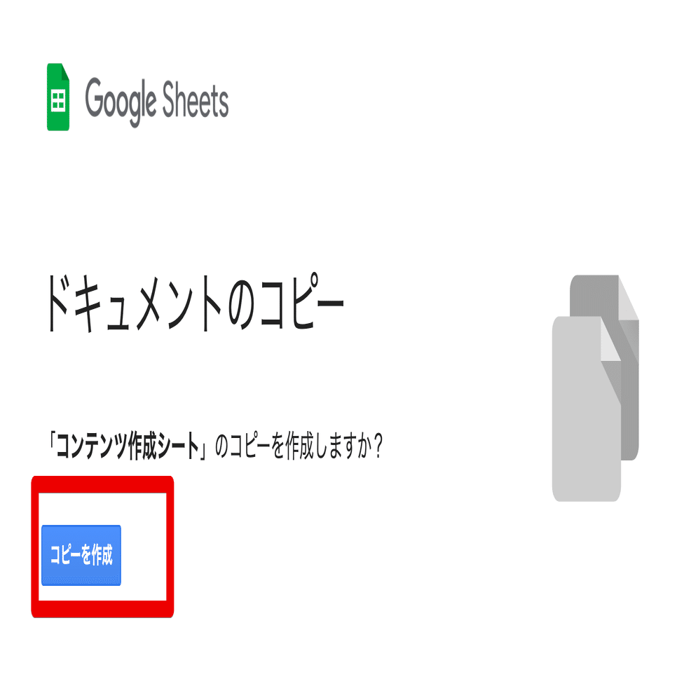 Googleスプレッドシート配布時に必ずコピーして使ってもらう方法｜ワタナベツヨシ@海外リモートーワーク実践中