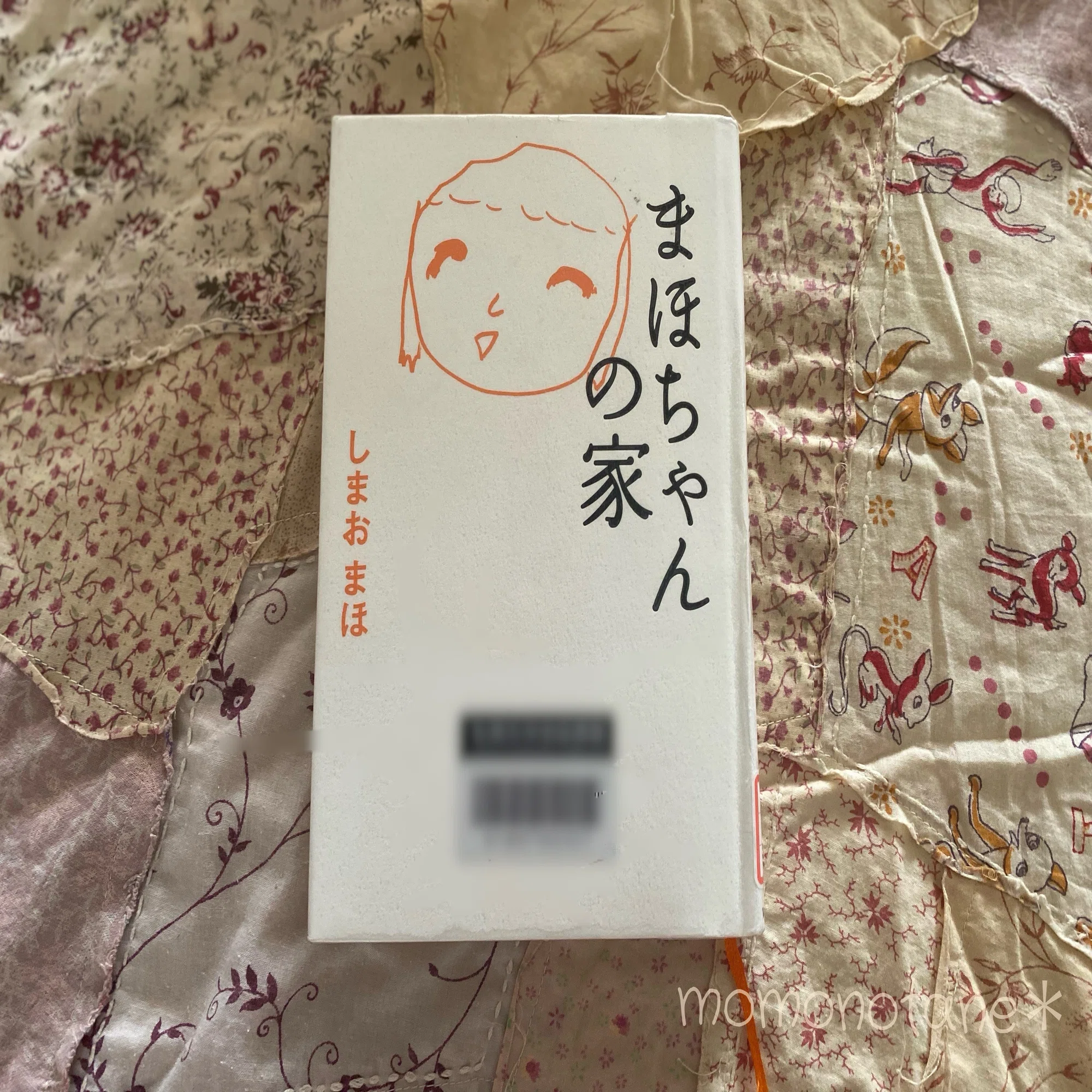 気の向くまま読書note まほちゃんの家｜こけもも