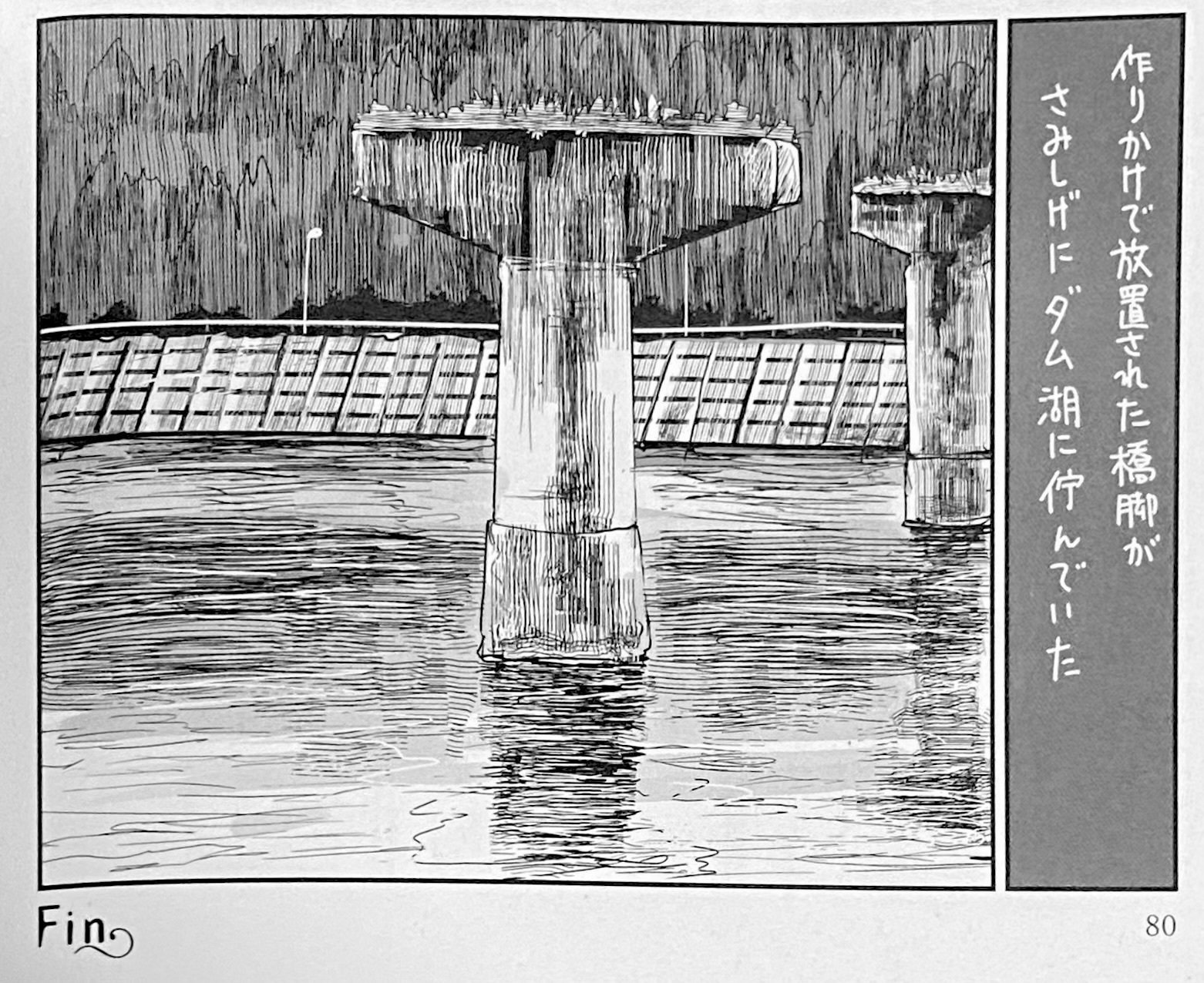 Kashmir 『てるみな 5』 ： 日常のなかの異界へ｜年間読書人