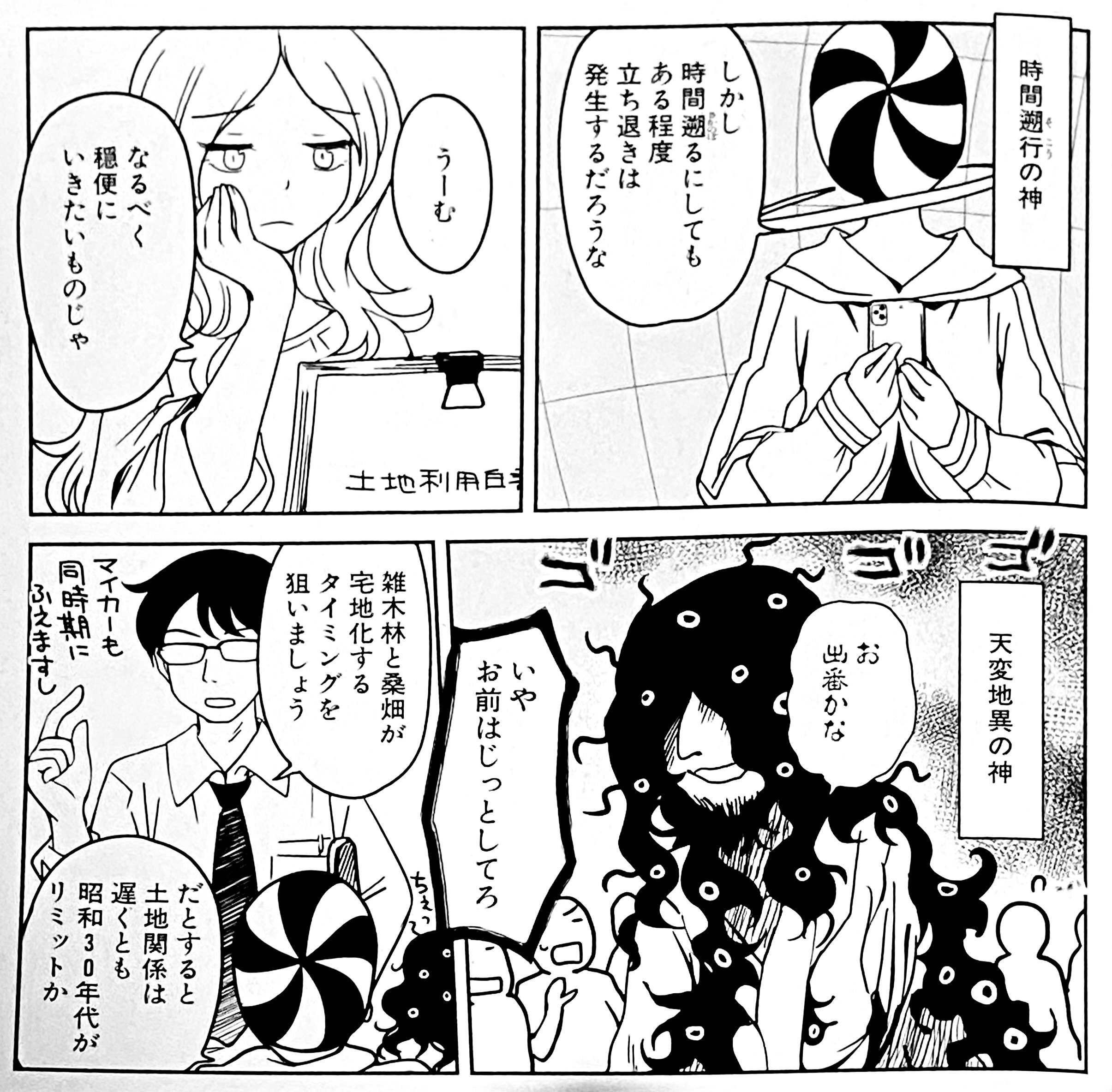 Kashmir 『てるみな 5』 ： 日常のなかの異界へ｜年間読書人