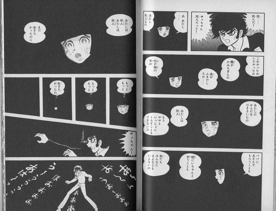 Kashmir 『てるみな 5』 ： 日常のなかの異界へ｜年間読書人