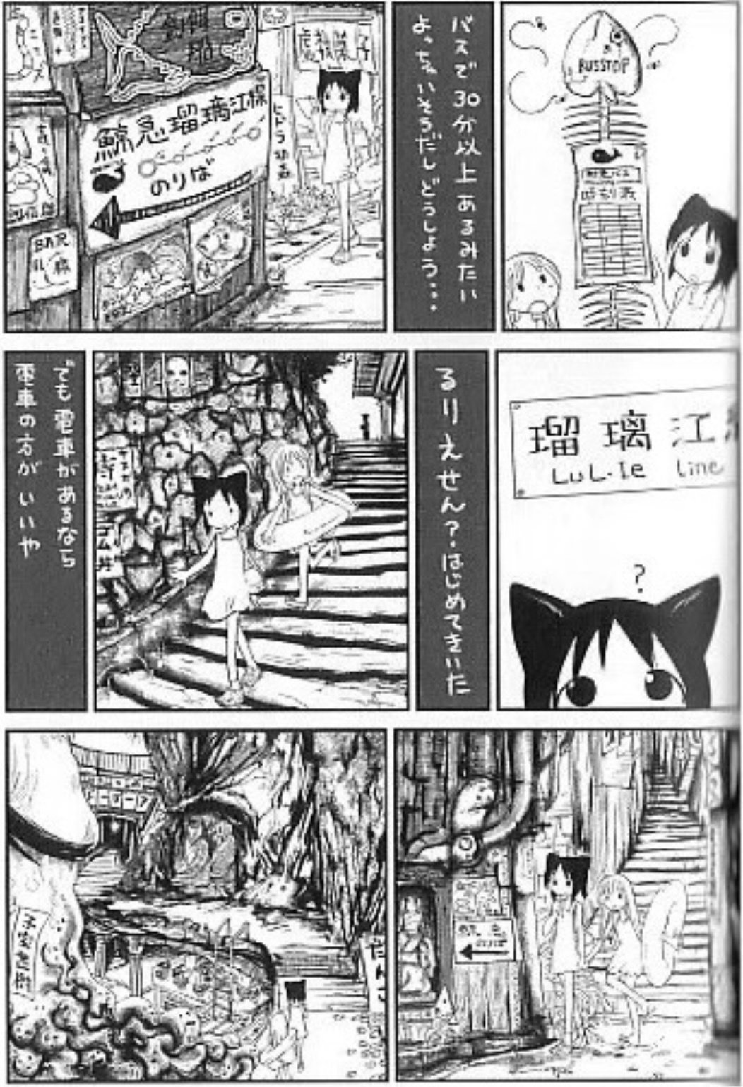Kashmir 『てるみな 5』 ： 日常のなかの異界へ｜年間読書人