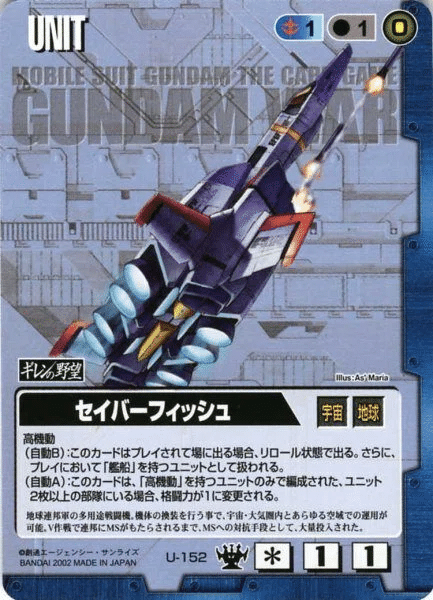 第一回ガンダムウォー杯（第15弾）環境デッキ｜ガンダムウォー杯