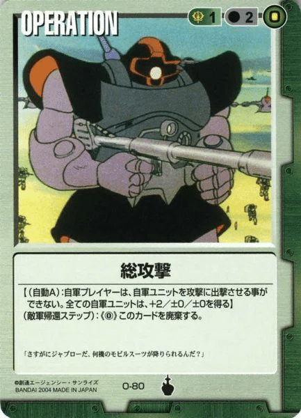 第一回ガンダムウォー杯（第15弾）環境デッキ｜ガンダムウォー杯