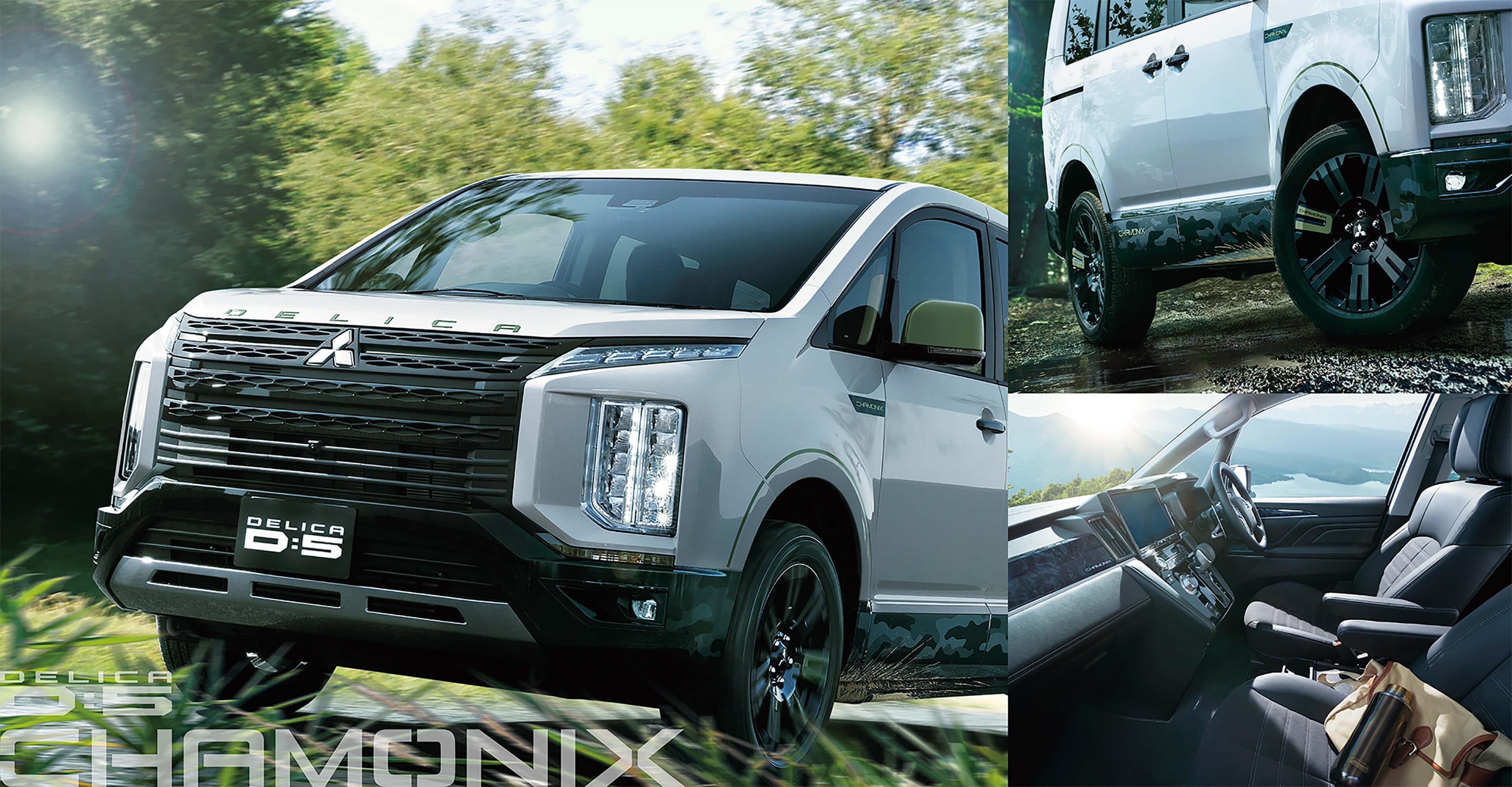 三菱自動車　デリカD:5 特別仕様車「CHAMONIX」パーツ　サイドドアパネル 三菱自動車、『デリカD:5』の特別仕様車「CHAMONIX」を発売
