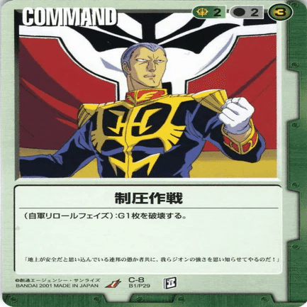 第一回ガンダムウォー杯（第15弾）環境デッキ｜ガンダムウォー杯