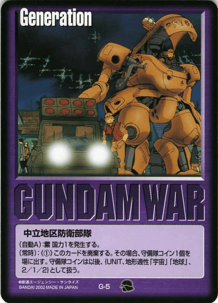 ガンダムウォー デッキ 茶単ハンガー破滅 （第二回ガンダム