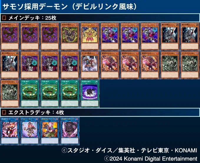 儀式　デーモン　デッキ　高レア　プリシク 儀式デーモンデッキ【管理番号001】 - カードショップ トレンドトレード