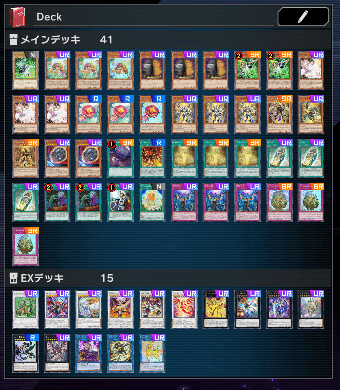 遊戯王 ナチュルホルス デッキ ガチ構築 赤き竜 バロネス うらら