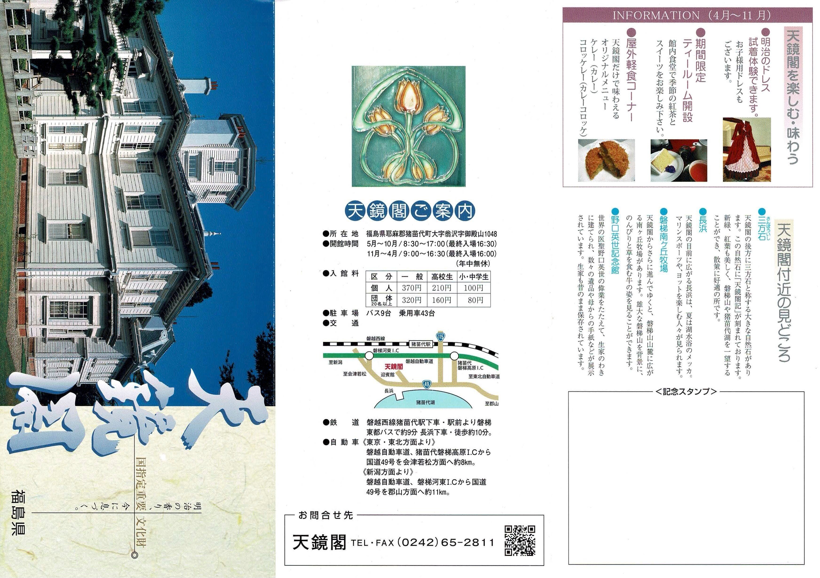 猪苗代の旅｜2023.06.10-11｜Yukihiko Yotsukura（studio orb)