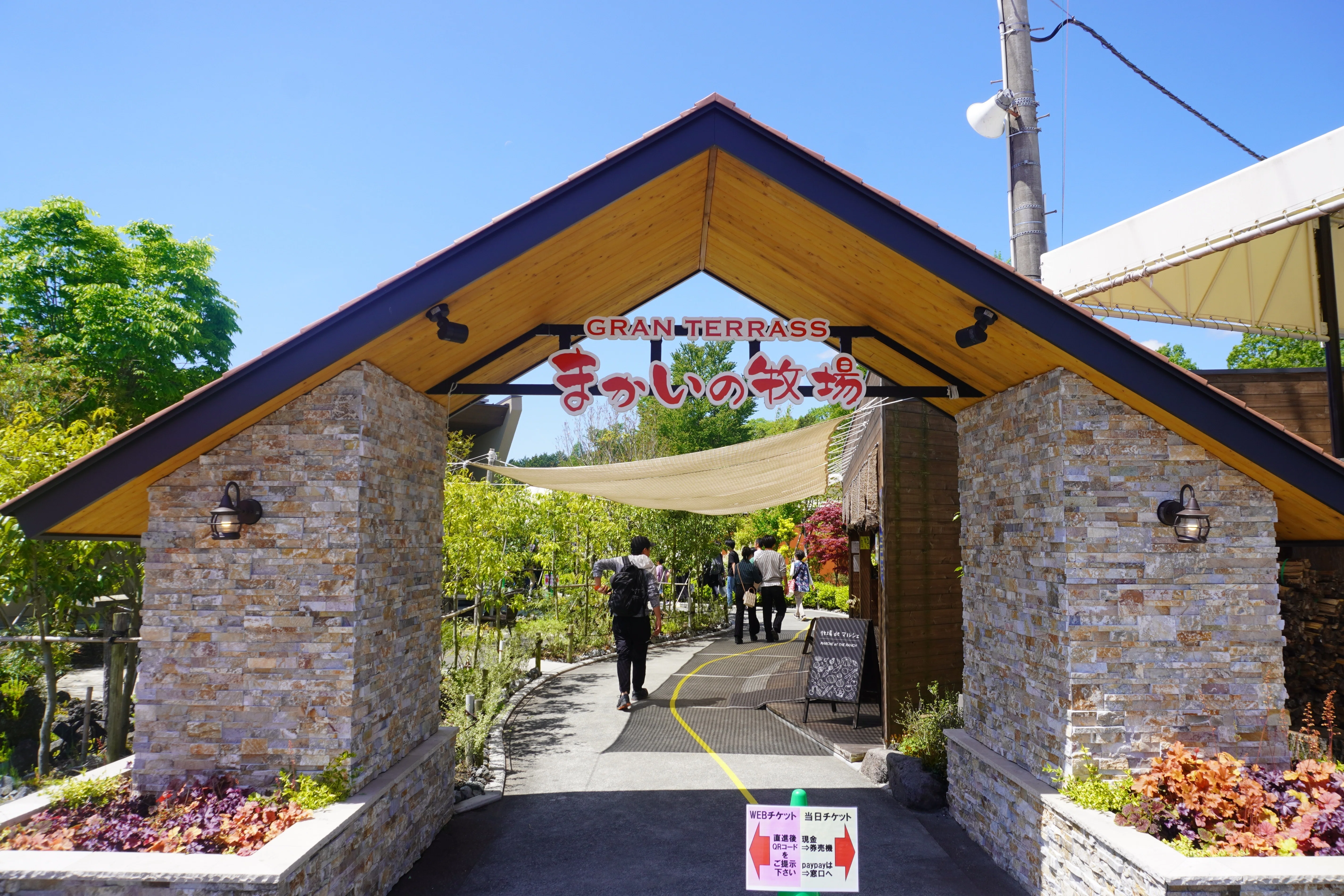 ZASO:210】静岡県 #まかいの牧場｜ZASOちゃんねる