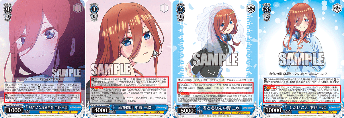 ヴァイス 中野 三玖 8門デッキ 結論五等分の花嫁 三玖8門🎧｜sakura