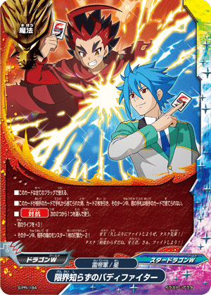 バディファイト　タイムドラゴンデッキ+調整パーツ 開発チームの「アルティメットユナイト」デッキレシピ《タイム