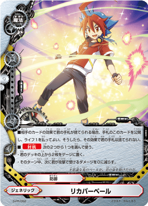 まだまだやれるぞタイムドラゴン｜はるとん