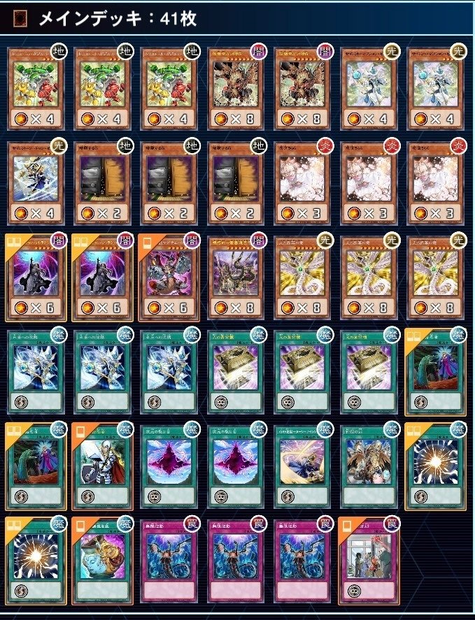 限定版 光の黄金櫃 デッキ 遊戯王OCG デュエルモンスターズ 遊戯王OCG デュエルモンスターズ