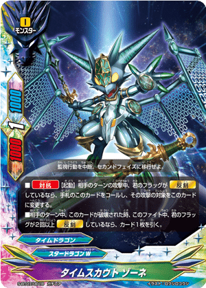 まだまだやれるぞタイムドラゴン｜はるとん