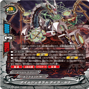 まだまだやれるぞタイムドラゴン｜はるとん