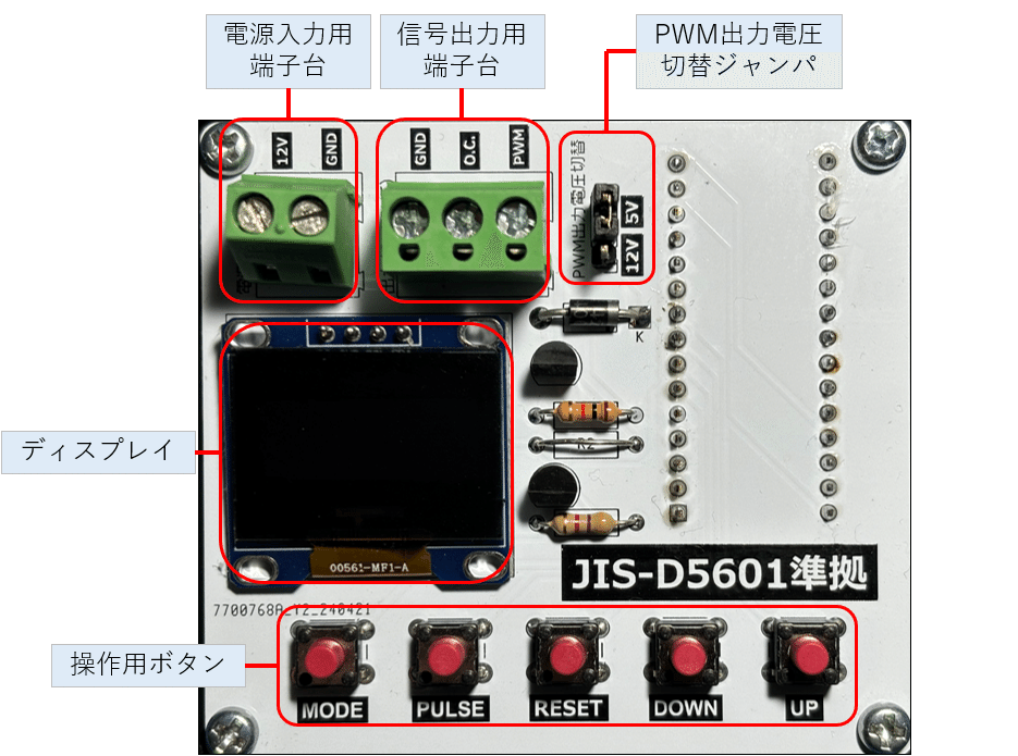 疑似車速パルス発生器 JIS D5601準拠｜TAYA