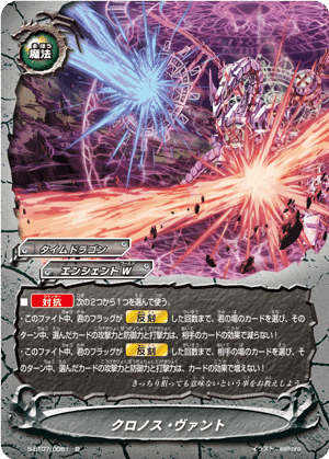 まだまだやれるぞタイムドラゴン｜はるとん