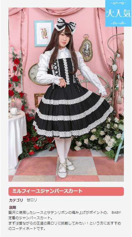 ないものねだり LOLITA-A-GO-GO!!（大阪・東京ロリィタ体験レポ  