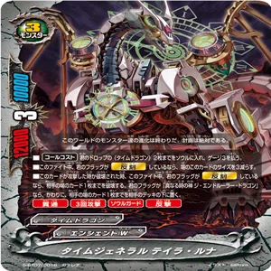 まだまだやれるぞタイムドラゴン｜はるとん