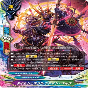 まだまだやれるぞタイムドラゴン｜はるとん