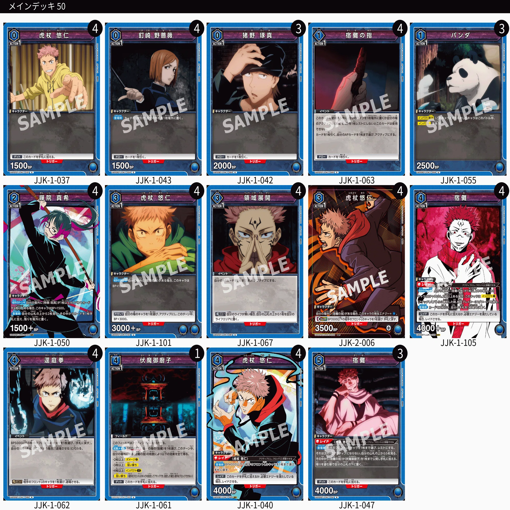 ユニアリ】強いデッキについて考察｜TCG推進協議会