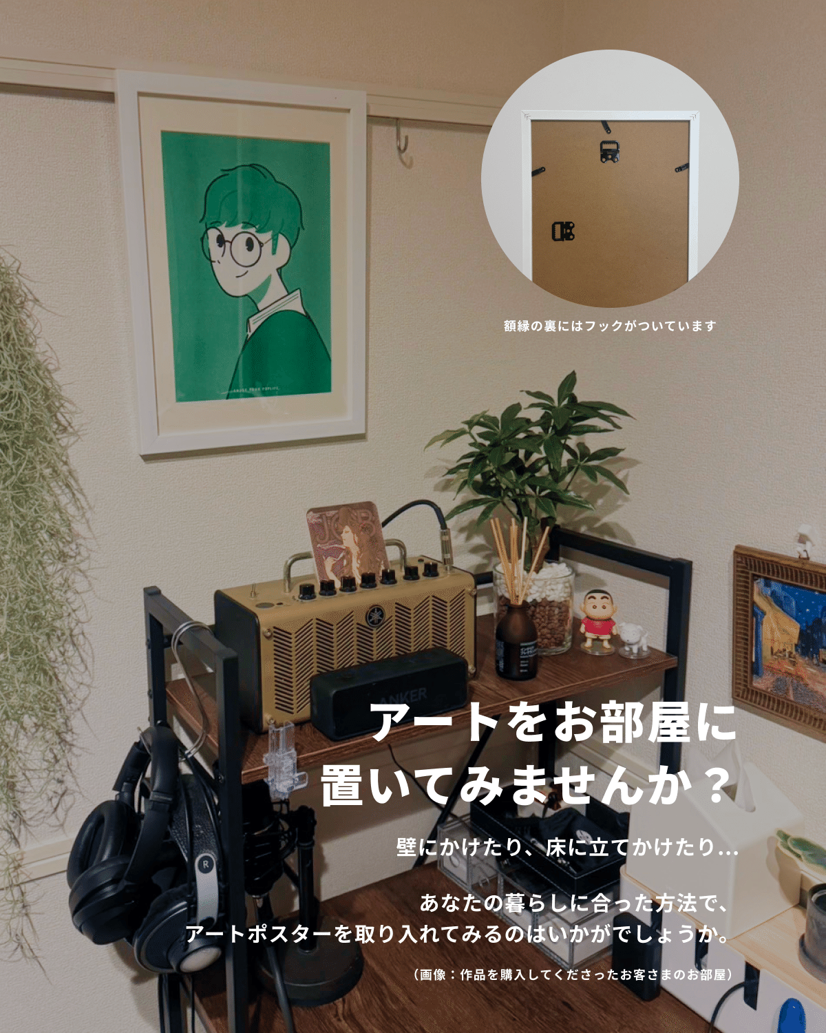 置くだけで部屋が明るくなるアートポスター』を販売開始しました｜いなげ 