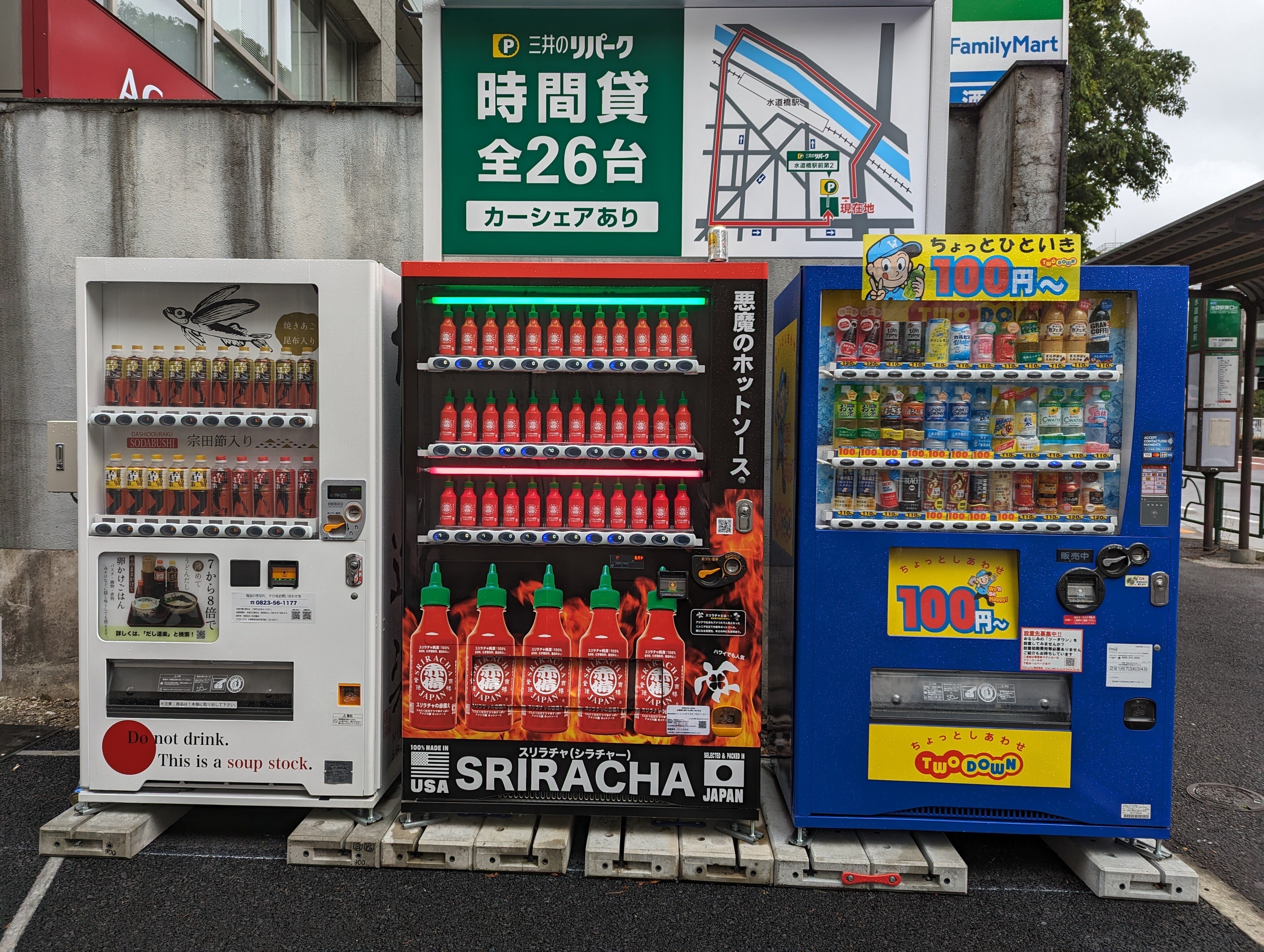 自動販売機｜ノン＠おひとりさまを楽しく過ごす