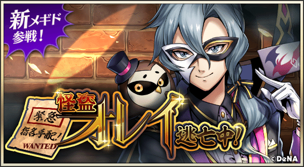 メギド72 ピックアップ召喚バナー タオル 未使用 メギド72 ピックアップ召喚バナー タオル 未使用 メギド72