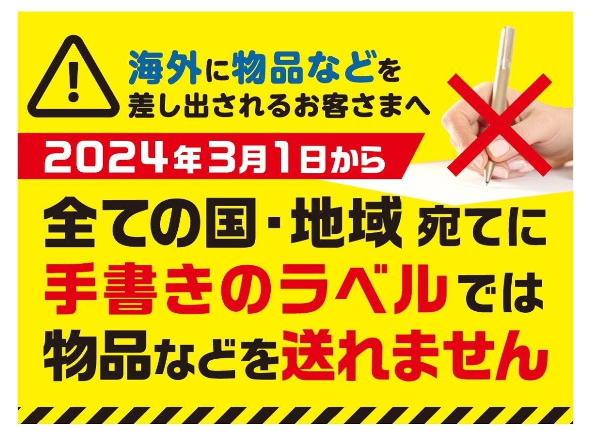 日本からフランスに荷物を送る、ラベル作成編🔰🇫🇷②｜momo