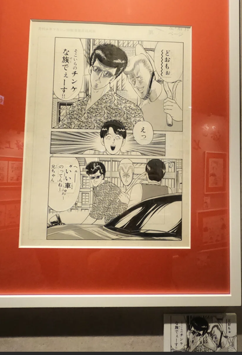 横浜「特攻の拓展」に行ってきたゾ！①｜bukkomiyamada