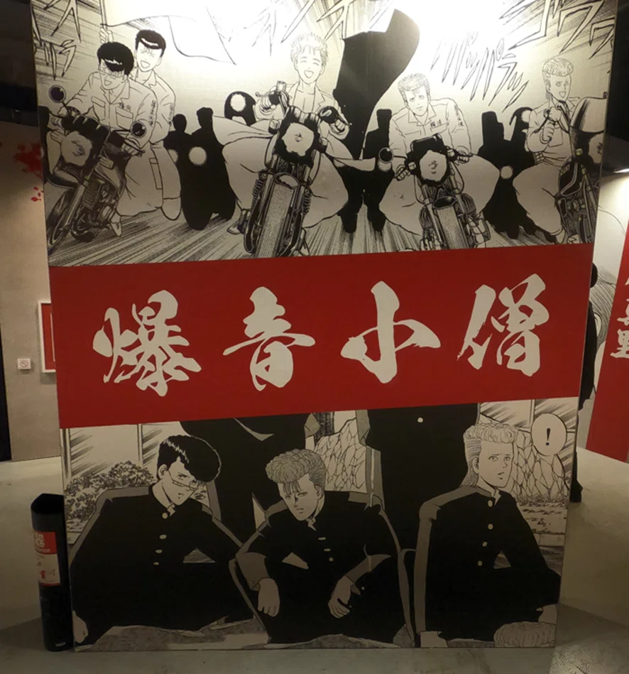 横浜「特攻の拓展」に行ってきたゾ！①｜bukkomiyamada