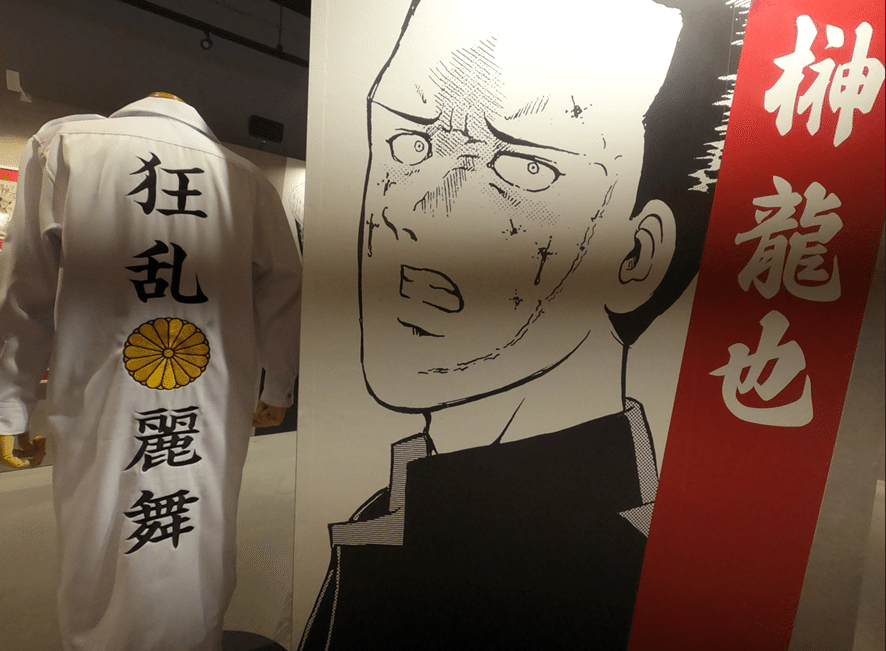 横浜「特攻の拓展」に行ってきたゾ！①｜bukkomiyamada