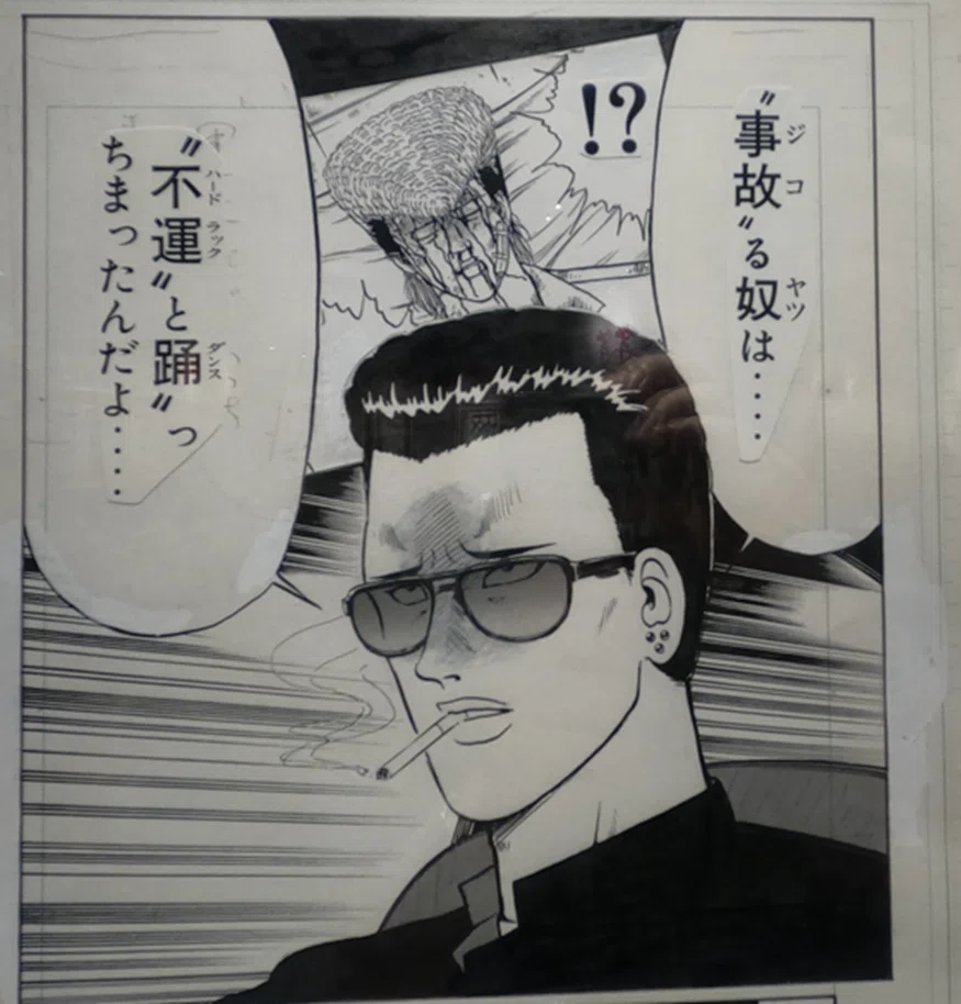 横浜「特攻の拓展」に行ってきたゾ！①｜bukkomiyamada