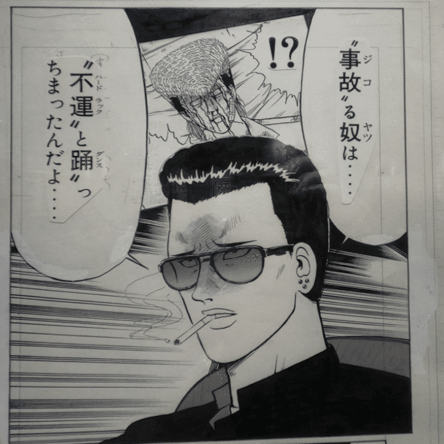 横浜「特攻の拓展」に行ってきたゾ！①｜bukkomiyamada