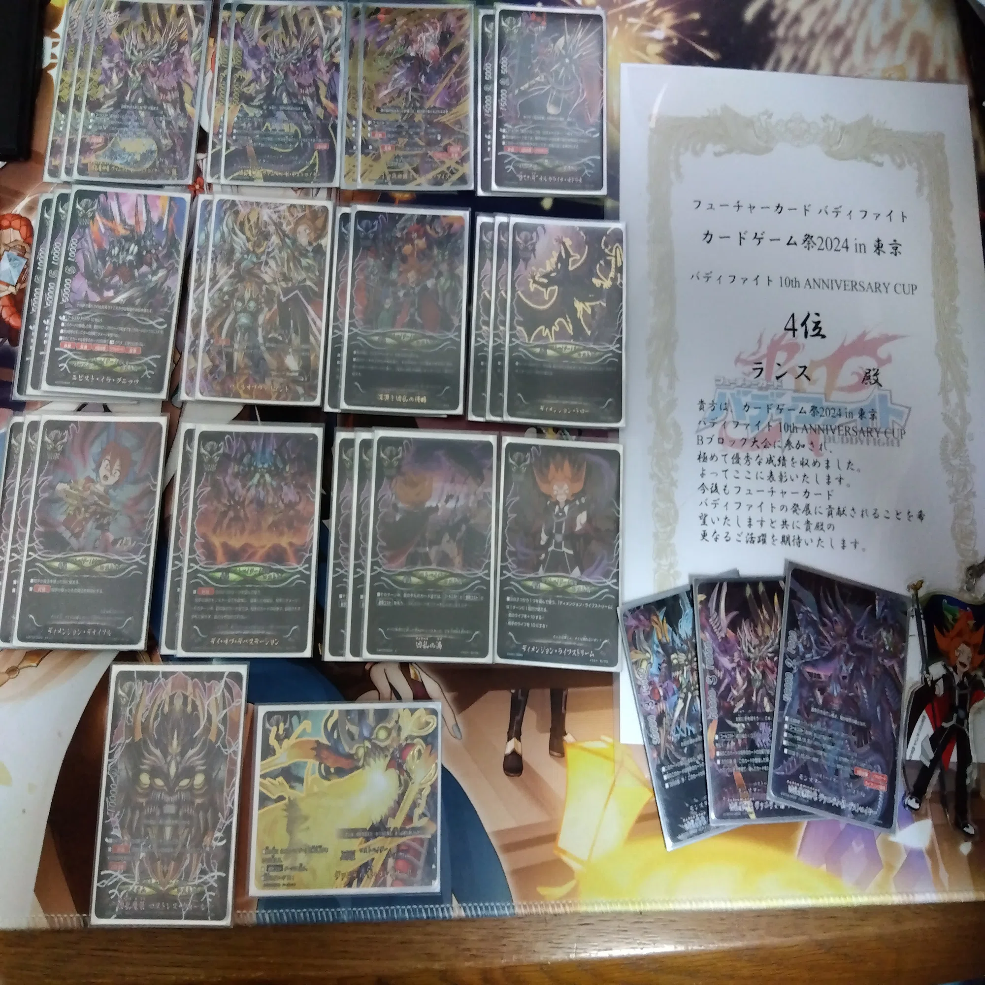 バディファイト10th ANNIVERSARY CUP使用次元竜｜ランス