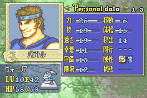 hadoo 3点セット　ヘクトル様 hadoo 3点セット ヘクトル様 FE烈火 ヘクトル編ハードキャラ最終