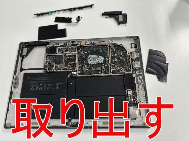 Surface Pro5の電池交換で充電持ち改善！まだまだ使える状態に