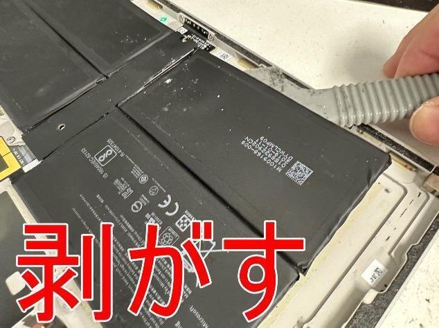 Surface Pro5の電池交換で充電持ち改善!まだまだ使える状態に Surface Pro5の電池交換で充電持ち改善!まだまだ使える状態に