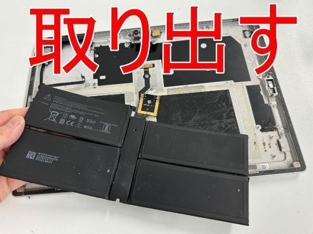 Surface Pro5の電池交換で充電持ち改善！まだまだ使える状態になるので  