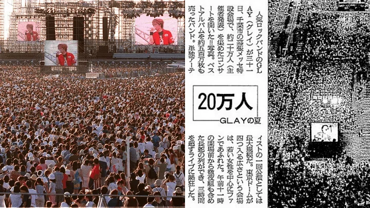652 ライブ論39｜GLAYの30周年ライブに当選！ ～GLAY EXPO '99を