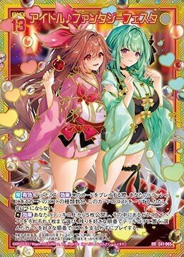 組んで1日で爆散したファンタジーフェスタデッキ!!!!|NimU 組んで1日で爆散したファンタジーフェスタデッキ!!!!|NimU