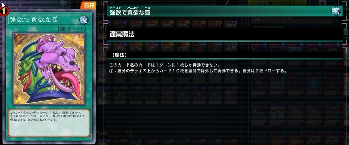 遊戯王MD-メタビート型ホルス【構築例】｜Gt