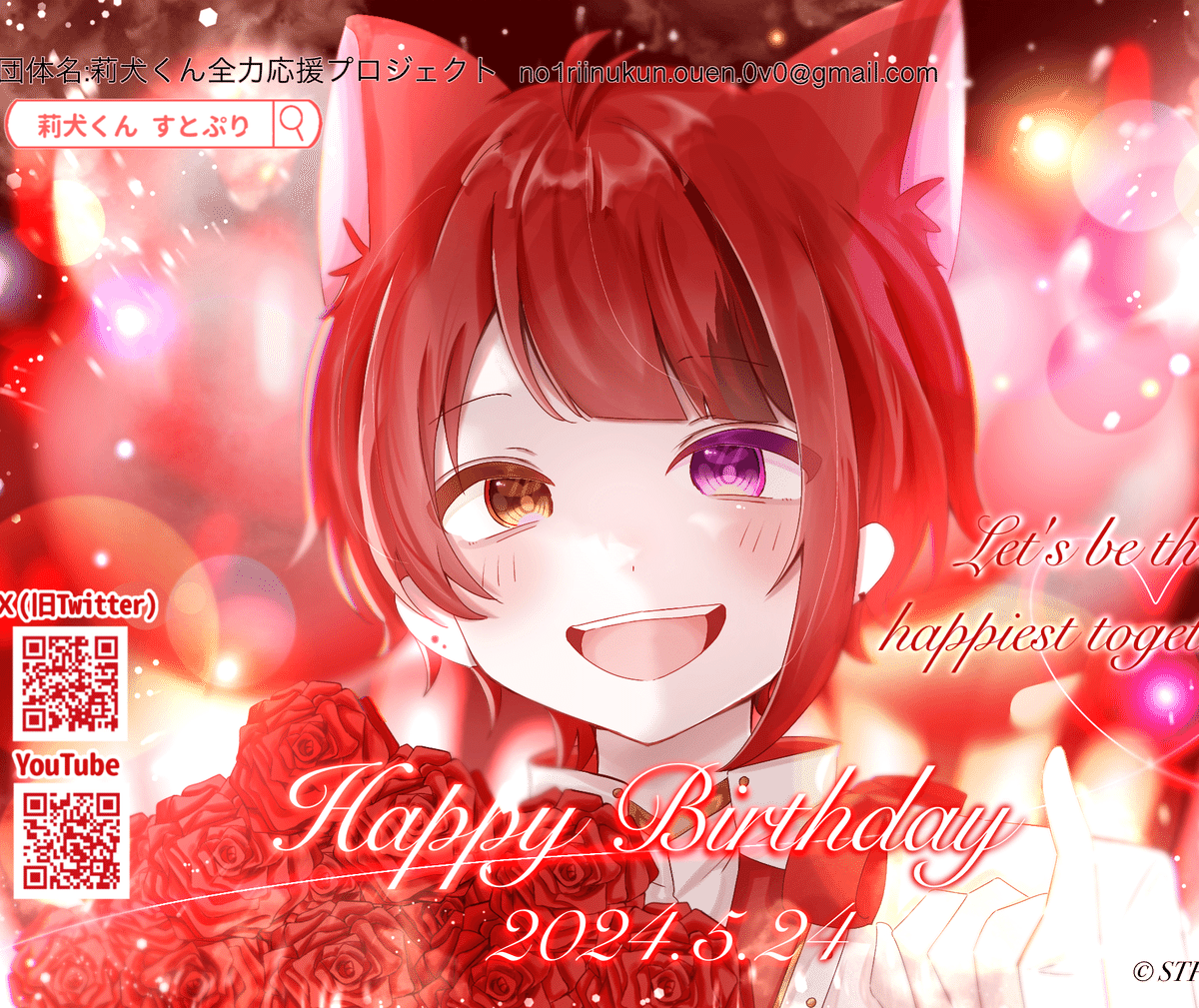 すとぷり 莉犬くん birthday Secret Heart イヤリング すとぷり 莉犬くん birthday Secret Heart イヤリング - メルカリ