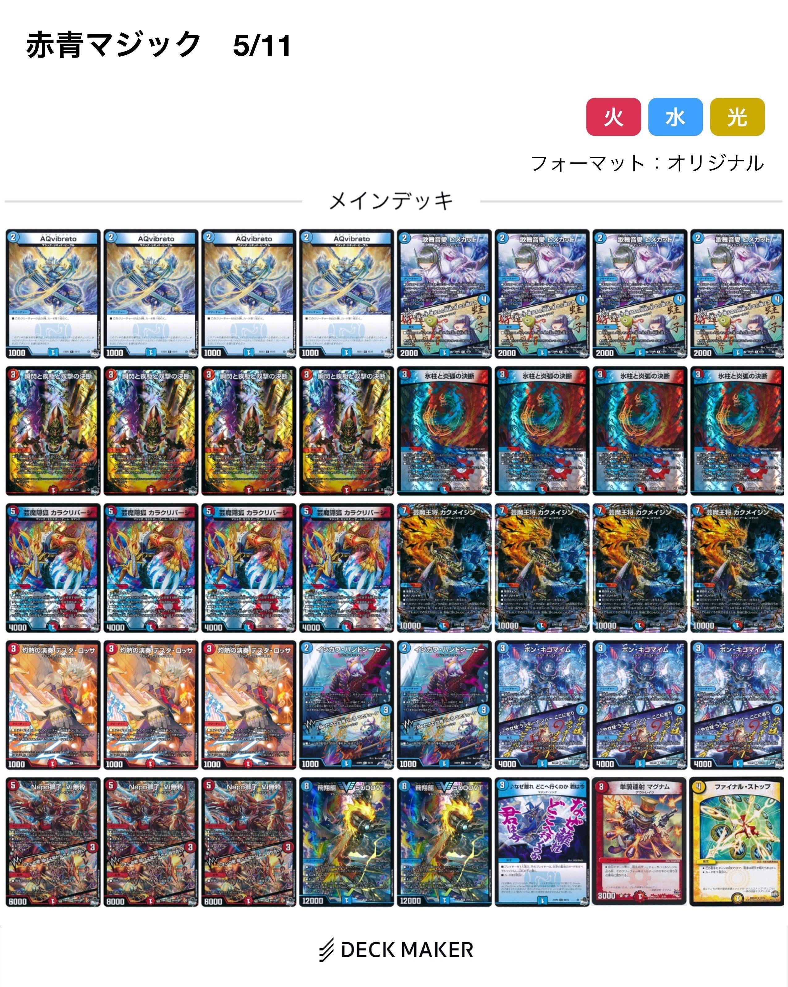 赤青マジック プレイまとめ|たばね 赤青マジック プレイまとめ|たばね